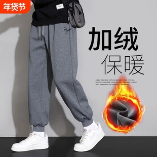 加绒裤子男士秋冬季宽松束脚卫裤男生加厚纯棉休闲运动长裤子男款
