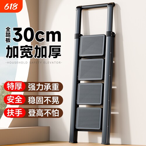 家用梯子三四步登高梯