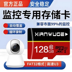 128G行车记录仪内存卡32G汽车TF高速手机监控摄像头车载存储卡64g