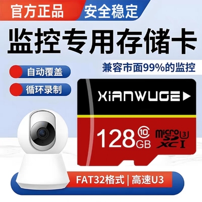 全设备通用内存卡128G高速内存卡