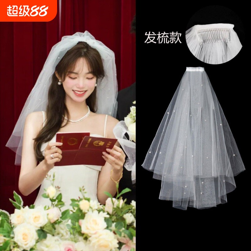 头纱新娘主婚纱结婚领证求婚订婚超仙高级感蓬蓬头饰影楼拍照道具