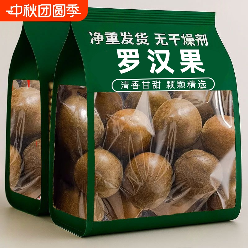 【果官宣】特色罗汉果干果正宗广西桂林特产批发非野生花果茶净重