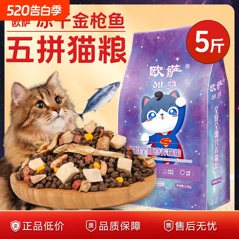 冻干猫粮成猫增肥幼猫通用型全阶段10斤装成猫幼猫生骨肉营养发腮