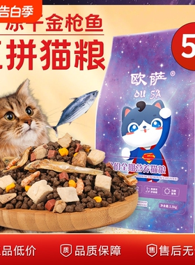 冻干猫粮成猫增肥幼猫通用型全阶段10斤装成猫幼猫生骨肉营养发腮