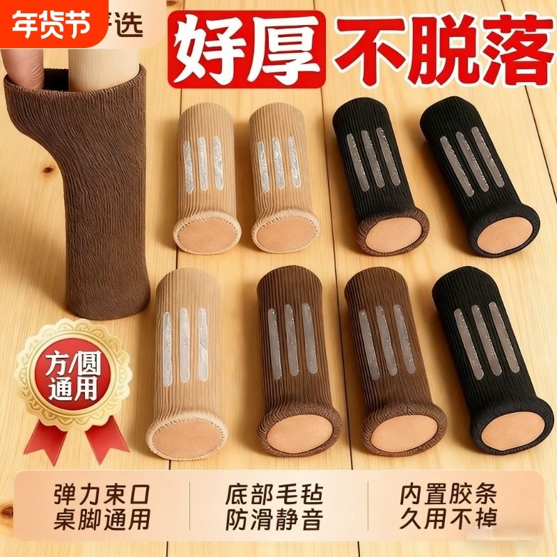 椅子脚套耐磨静音桌腿桌脚椅子腿保护套凳子脚套硅胶防滑桌椅脚垫,收纳整理,桌脚垫,淘宝优惠券,粉丝福利购,淘宝优惠卷