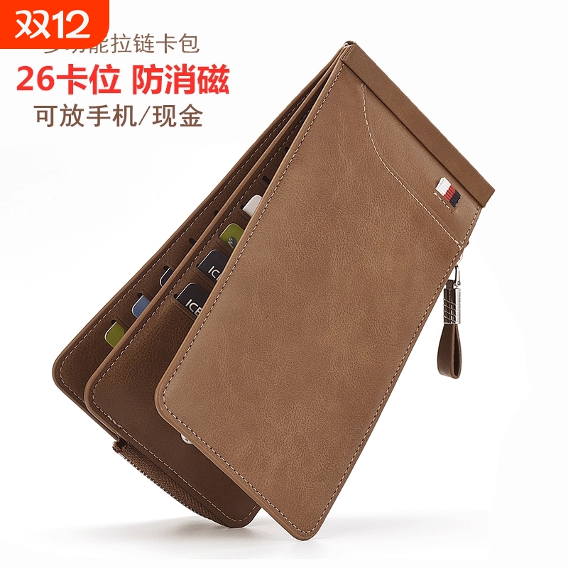 2025新款卡包男多卡位超薄长款拉链钱包手机包信用卡套证件收纳包