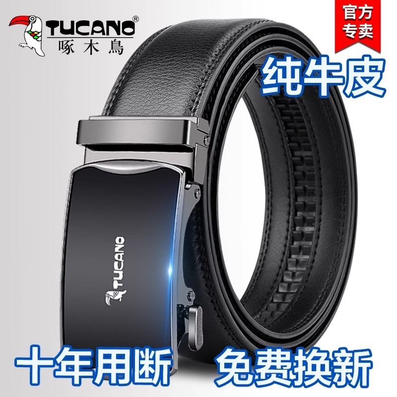 啄木鸟男士真皮自动扣正品高档商务牛皮腰带男年轻人潮休闲裤腰带