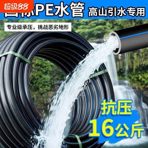 pe自来给水管材1寸六分46分25热熔塑料硬管滴灌接头配件饮水管