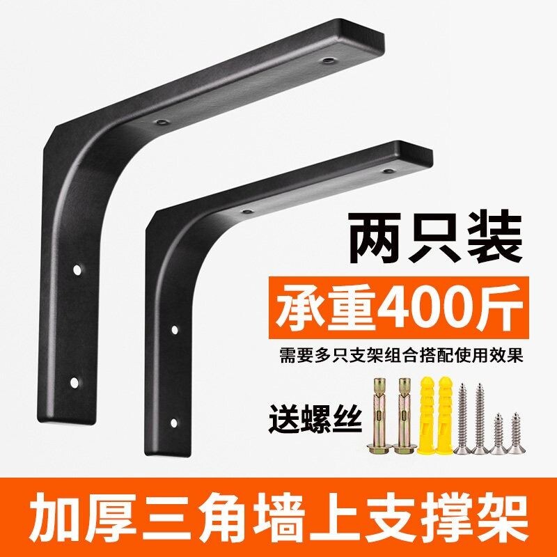 三角架支撑架L型加厚角铁墙上隔板托置物架承重固定支架托架直角