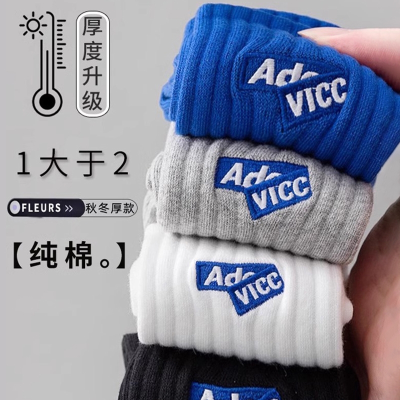 防脚气纯棉吸汗透气篮球袜