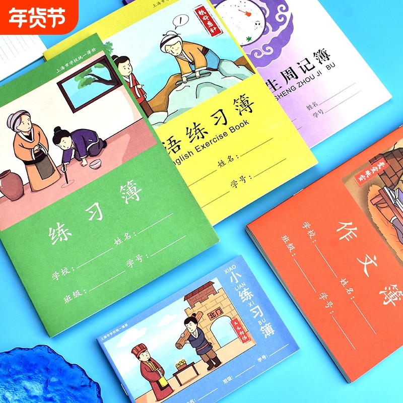 明星课业簿中学生作业本上海市学校统一簿册大号初中练习本数学本,文具电教/文化用品/商务用品,课业本/教学用本,淘宝优惠券,粉丝福利购,淘宝优惠卷