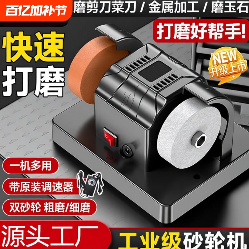 台式砂轮机小型电动砂轮磨刀机专用打磨机家用工业级防护罩