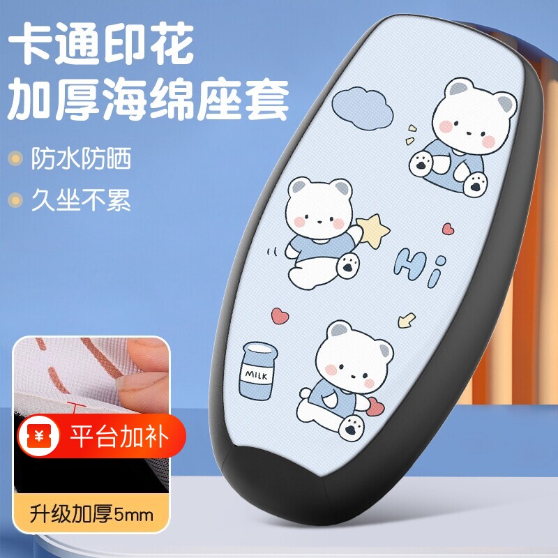 电动车坐垫套座套电瓶车雅迪爱玛台铃绿源防水防晒隔热四季通用