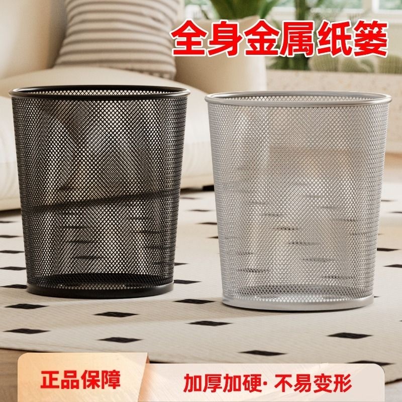 垃圾桶家用黑铁丝网新款加厚金属办公室专用厨房大号纸篓客厅镂空