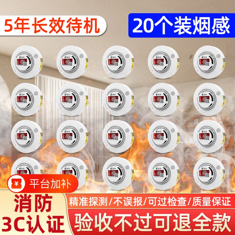 独立式烟雾报警器商家用烟感应探测器探测火灾3C认证消防专用酒店