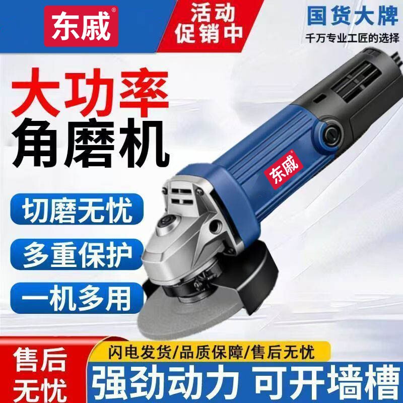 适用东城款电动角磨机磨光机手磨机手持切割机家用抛光机打磨机