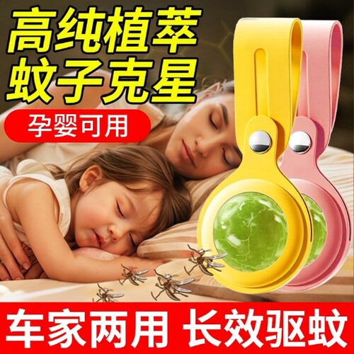 车载蚊香随身蚊香器香薰驱蚊婴儿防蚊神器驱虫车上防蚊子驱赶克星