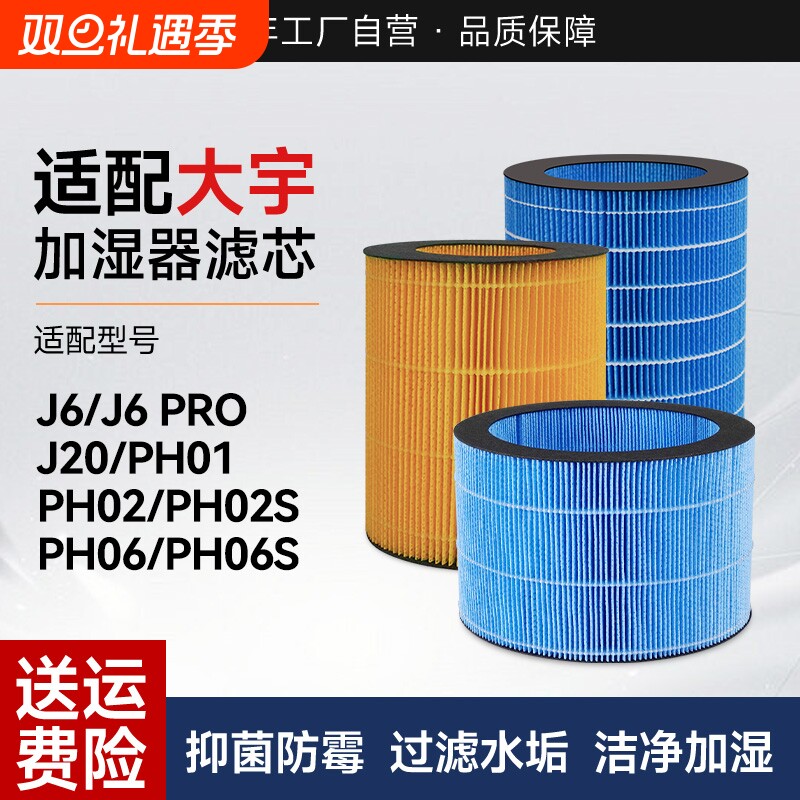 适配大宇无雾加湿器过滤网