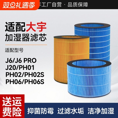 适配大宇无雾加湿器过滤网