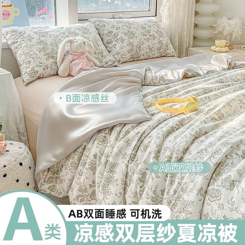 双层纱被子薄被ins家用被芯学生空调被四季床品套件被法式亲肤
