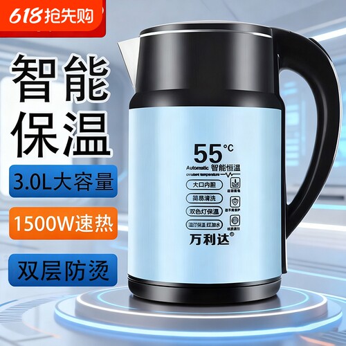 2025新款万利达自动保温烧水壶电热速热家用不锈钢304保温壶
