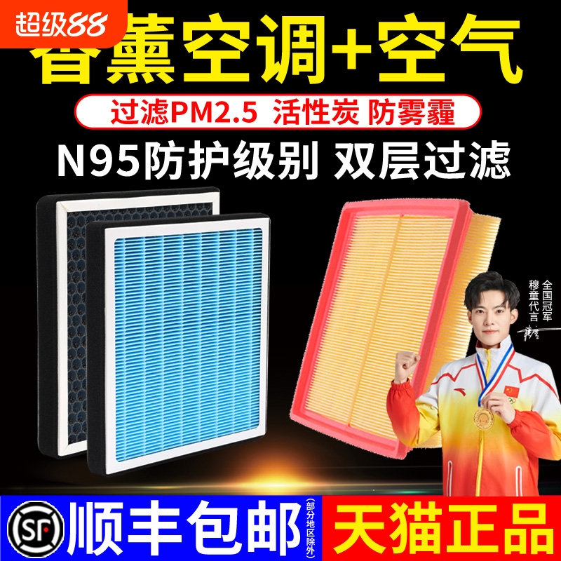 适配大众朗逸空调滤芯速腾香薰宝来POLO高尔夫捷达凌渡迈腾空气格