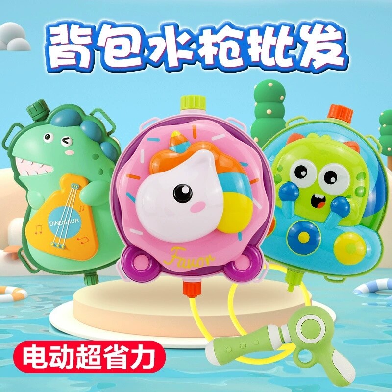 电动背包水枪儿童玩具喷水图片