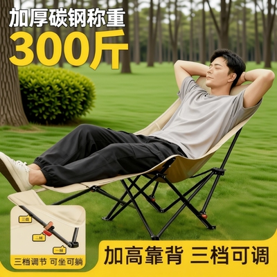 户外折叠月亮椅露营钓鱼必备座椅