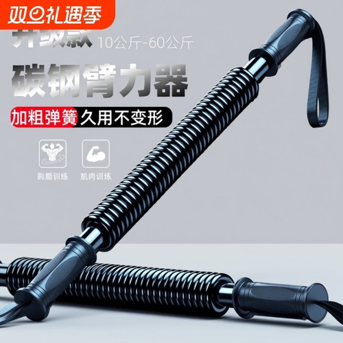 弹簧臂力器锻炼手臂肌肉力量