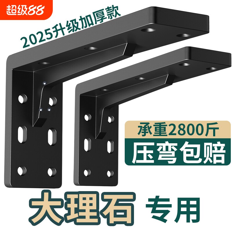 墙上三角支架台盆支撑架大理石托架洗手盆下角铁浴室柜承重三脚架图片