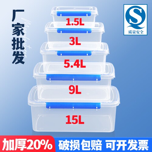 加厚透明保鲜盒|超2000次加购