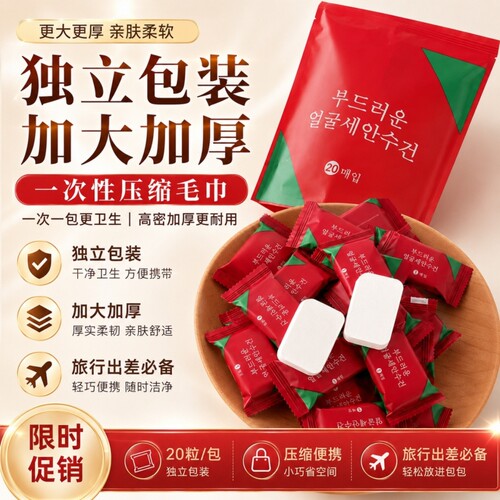 加大加厚压缩毛巾吸水不掉絮