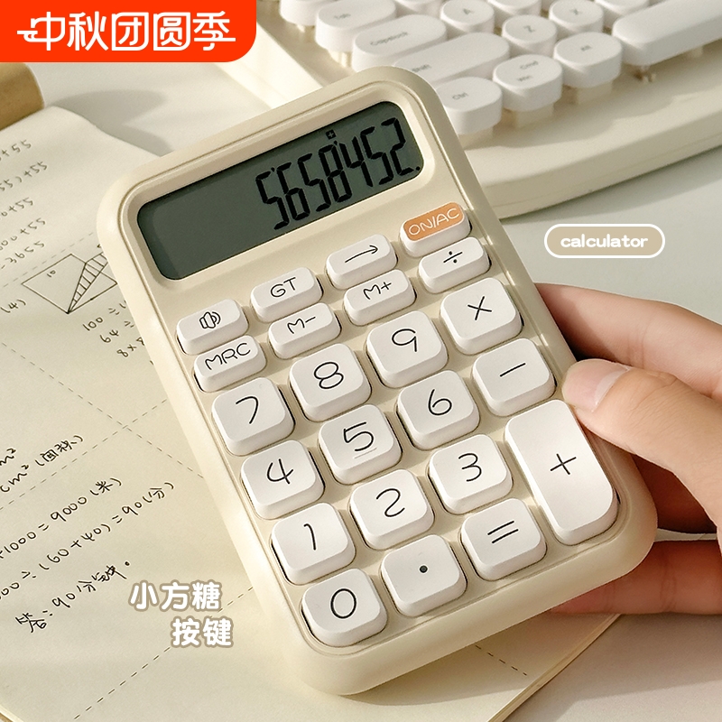 语音款静音计算器|超4000次加购