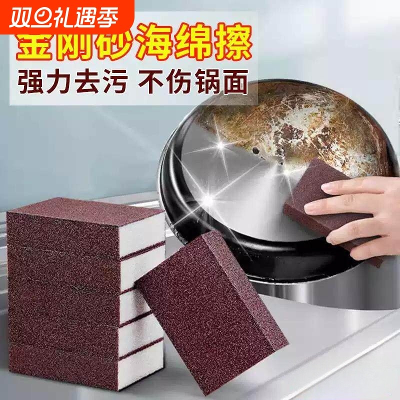 金刚砂魔力海绵擦厨房清洁洗锅底黑垢神器双面强力去污除锈家用奇