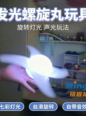 火影忍者螺旋丸风遁螺旋手里剑玩具发光夜光旋风螺旋光刃cos动漫