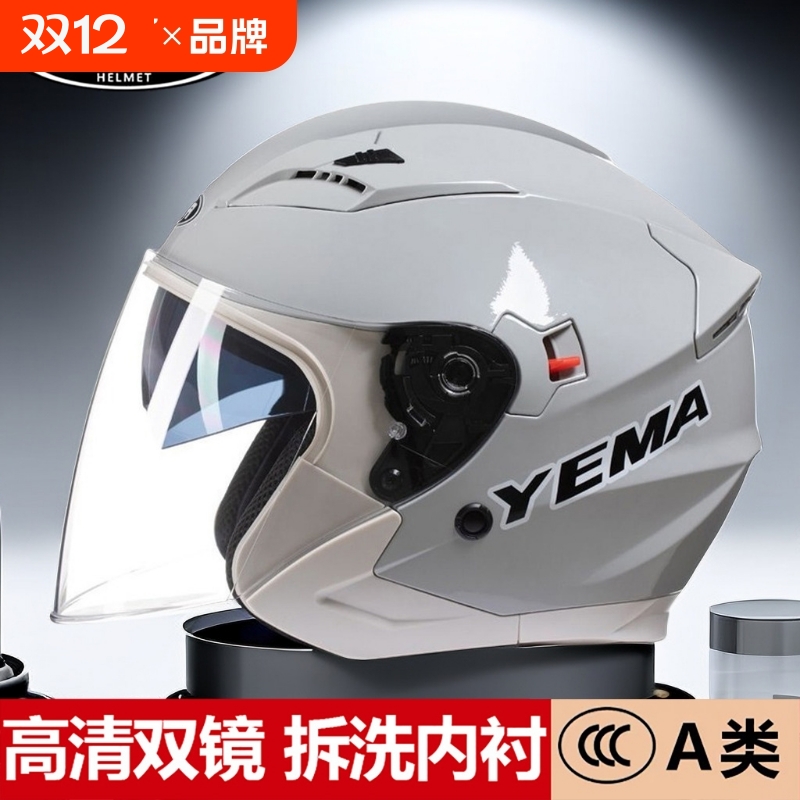 野马摩托车头盔A类3C电动车男女士通用电瓶车冬天保暖四季双镜片