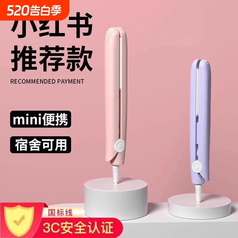 夹板卷发棒直发卷发两用迷你小型熨板刘海拉直板夹便携宿舍小功率