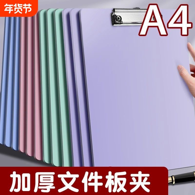 莫兰迪a4耐摔板夹夹板写字板文件夹会议记录夹试卷夹垫板点菜单资料夹a4写字垫板医院用办公,文具电教/文化用品/商务用品,文件夹/试卷夹,淘宝优惠券,粉丝福利购,淘宝优惠卷