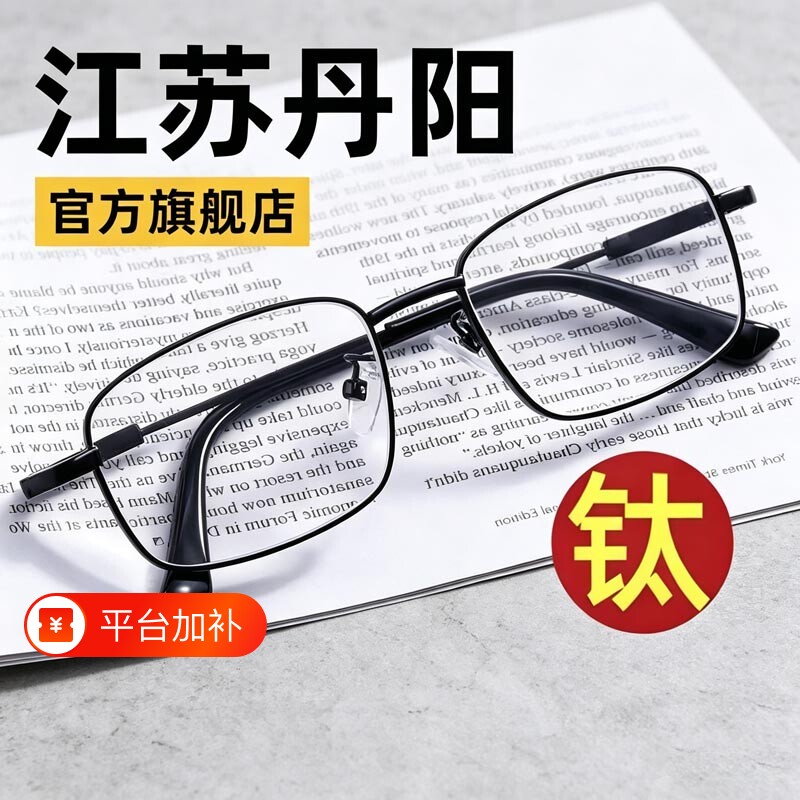 老花眼镜男远近两用品牌高档正品高清老花镜女防蓝光中老年钛合金