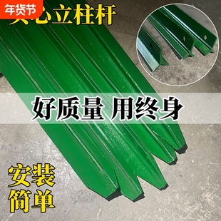 牛栏网铁丝网柱立柱三角实心Y型尖头柱加厚养殖围栏网桩单根庭院