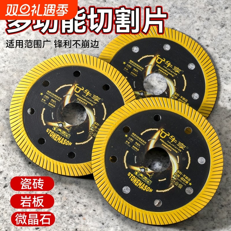 瓷砖切割片岩板陶瓷玻化砖锯片不崩边干切专用磨机金刚石切割片