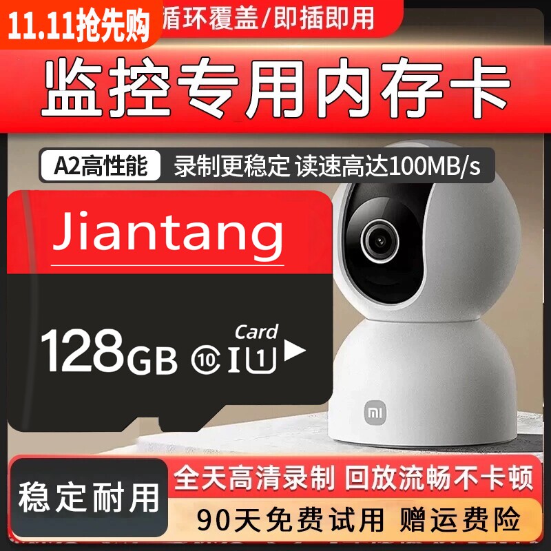监控行车记录仪128g高速内存卡64gsd卡摄像头32g存储卡手机通用tf图片