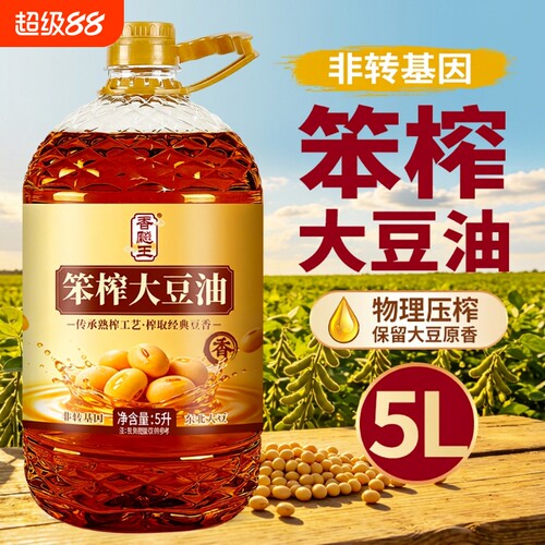 东北非转基因笨榨大豆油5L桶装家用炒菜食用油食堂用油大桶物理