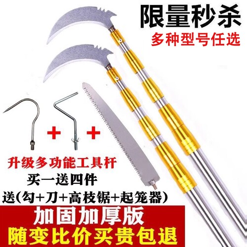 多功能不锈钢抄网伸缩杆加固防爆杆摘槐花高空果实钩刀钓鱼割草刀