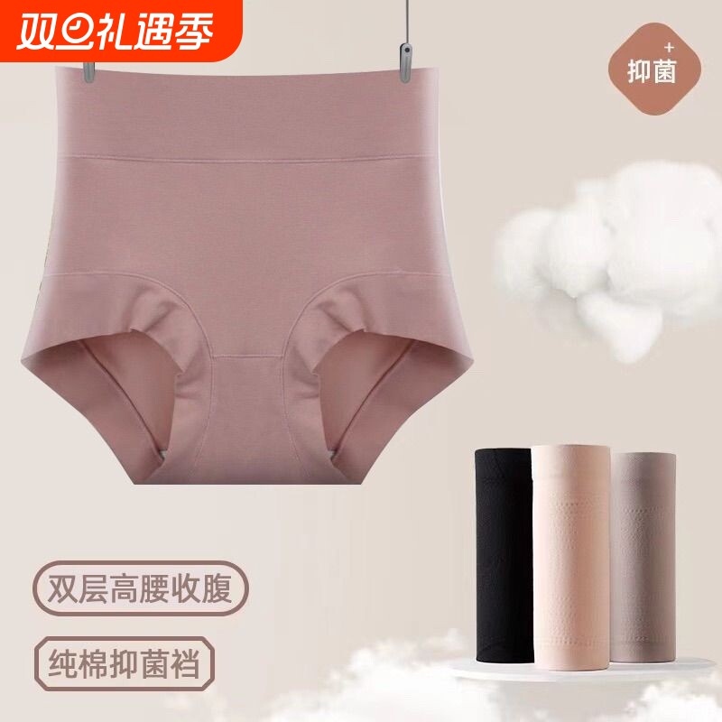 孕妇产后高腰女士内裤女收腹提臀棉质抑菌大码全棉透气三角裤抗菌