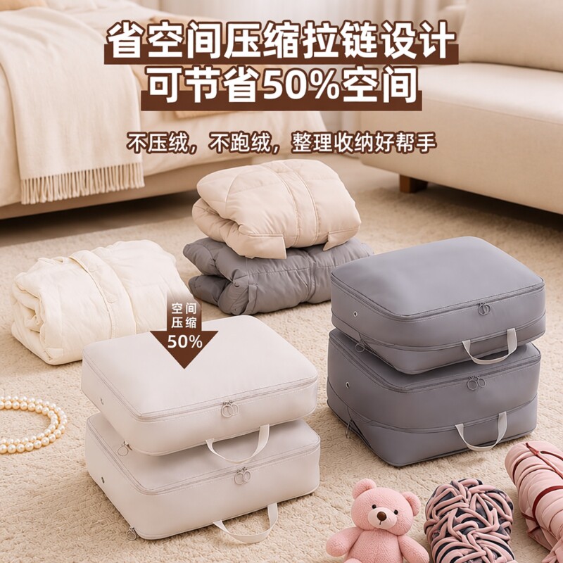 衣服压缩收纳袋|超2000次加购图片