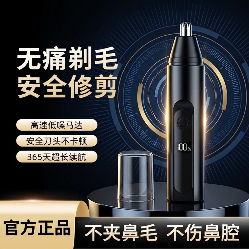 电动鼻毛修剪器男士充电式鼻孔剃刮毛神器女通用剪刀专用清理鼻毛