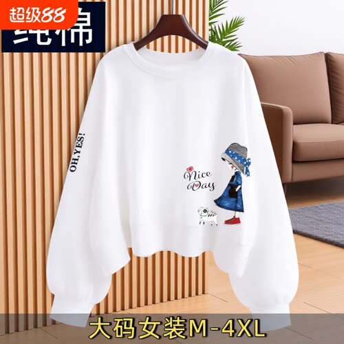 卫衣上衣100%纯棉女士长袖秋款女小个子短款打底衫春秋全棉大码B