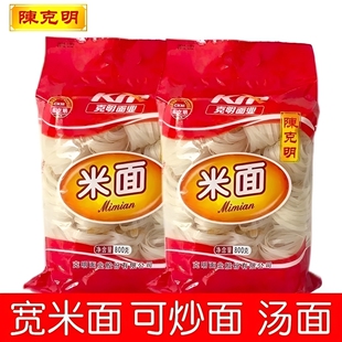 陈克明米面干河粉官方炒牛河沙河粉老友粉广西石磨速食袋装早餐