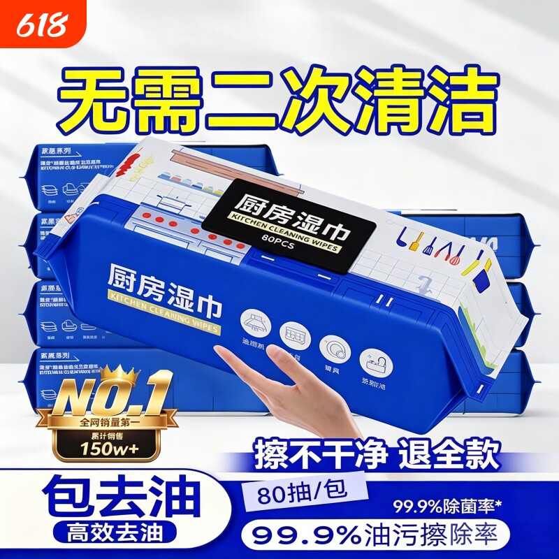 厨房湿巾去油去污家用油烟机清洁专用一次性加大加厚抹布强力去油